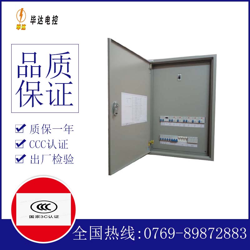 丁青照明配电箱