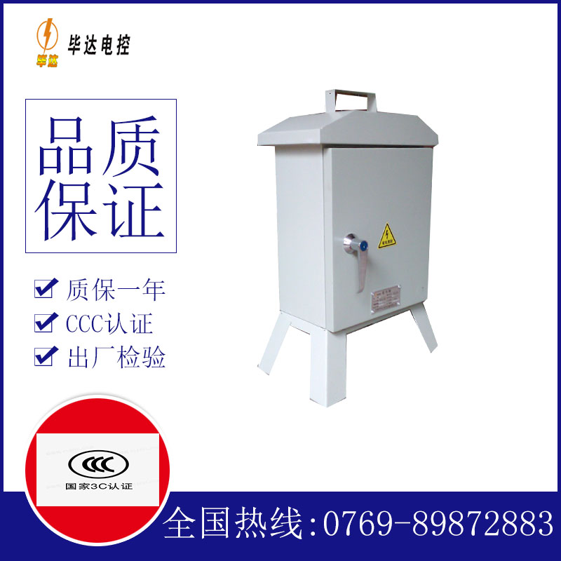 丁青临时配电箱